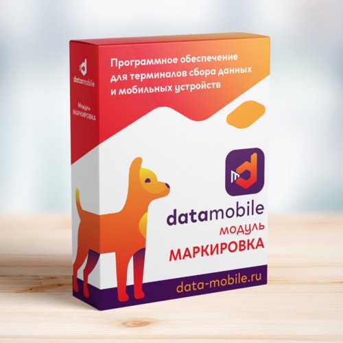 ПО DataMobile, модуль Маркировка в Южно-Сахалинске