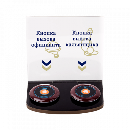 Подставка iBells 708 для вызова официанта и кальянщика в Южно-Сахалинске