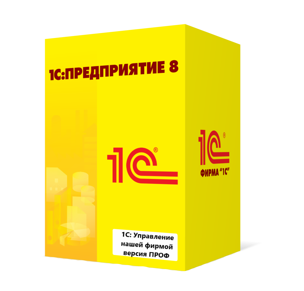 1С:Управление нашей фирмой версия ПРОФ в Южно-Сахалинске