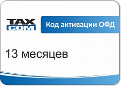 Код активации Промо тарифа Такском ОФД в Южно-Сахалинске