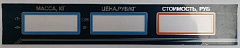 Пленочная панель задняя (322 AC) LCD в Южно-Сахалинске