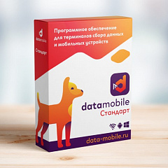 ПО DataMobile, версия Стандарт в Южно-Сахалинске